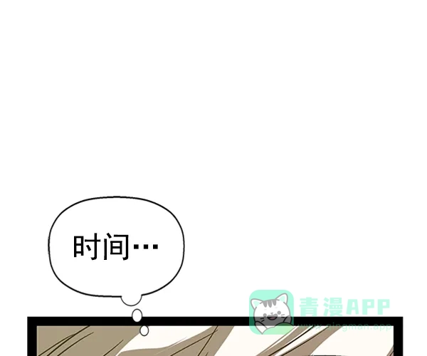 英雄联萌（弱小英雄） 第108话 第34页