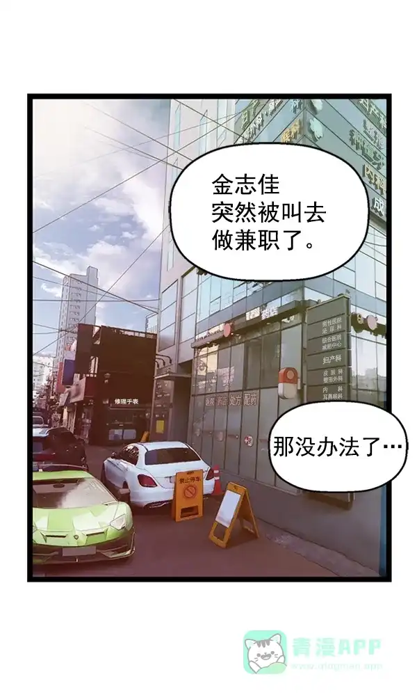 英雄联萌（弱小英雄） 第108话 第120页