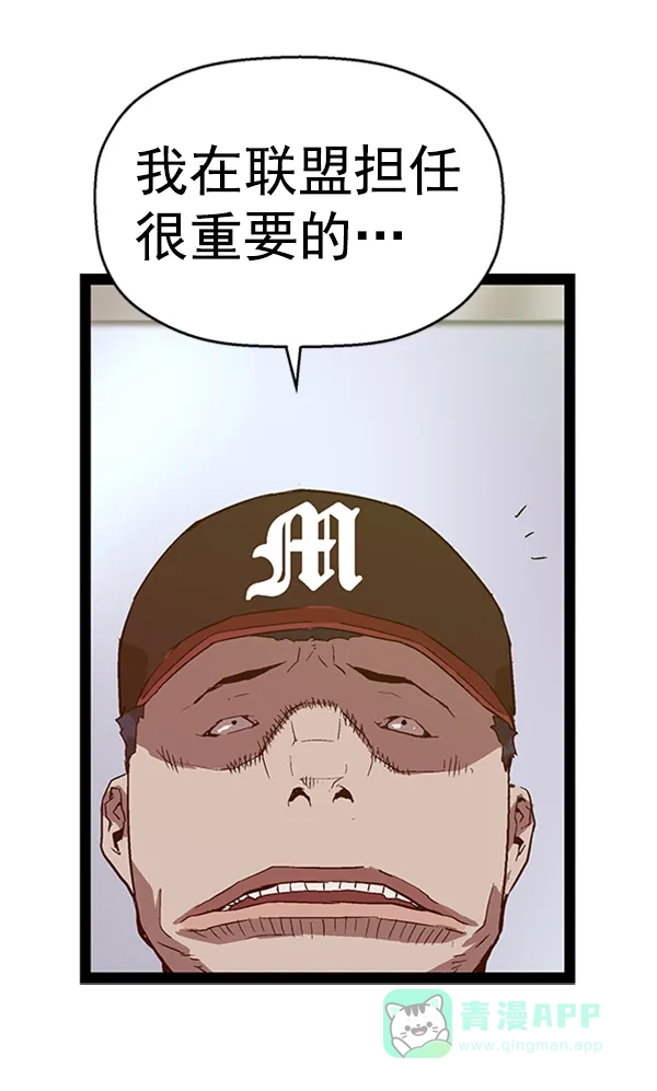 英雄联萌（弱小英雄） 第108话 第54页