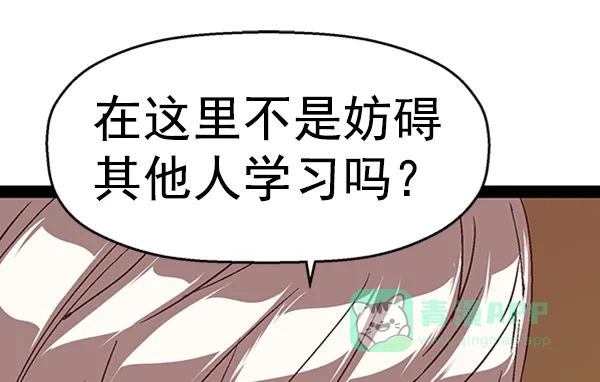 英雄联萌（弱小英雄） 第108话 第23页