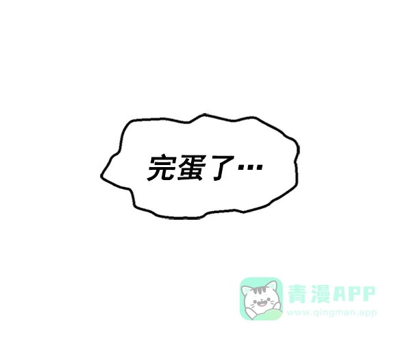 英雄联萌（弱小英雄） 第108话 第118页