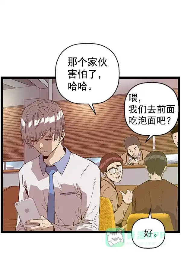 英雄联萌（弱小英雄） 第108话 第36页