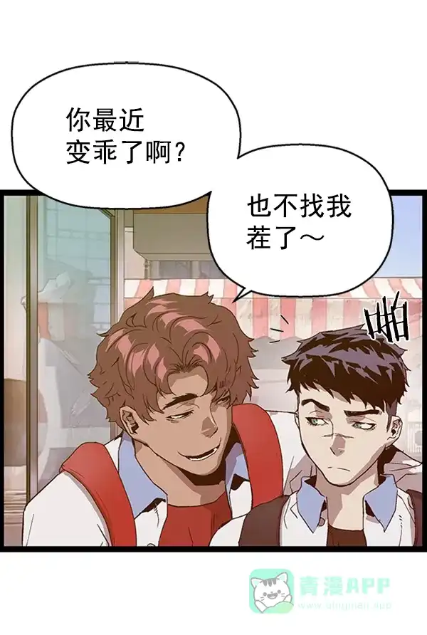 英雄联萌（弱小英雄） 第108话 第133页