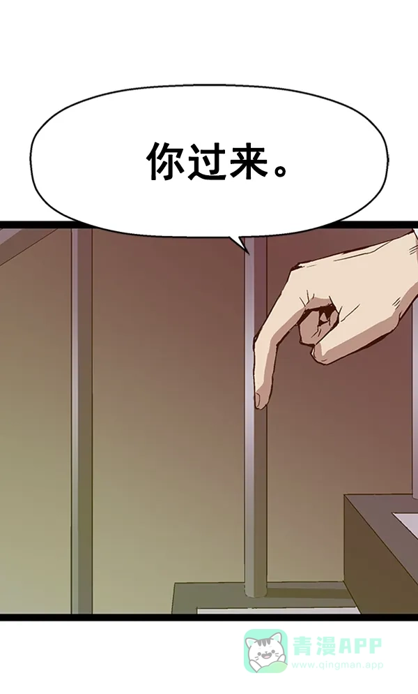 英雄联萌（弱小英雄） 第108话 第73页