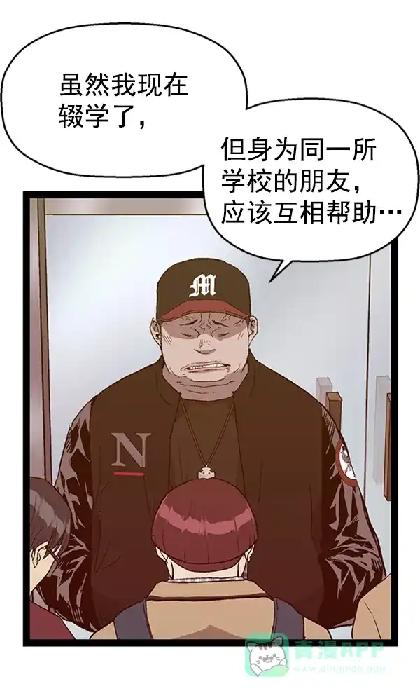 英雄联萌（弱小英雄） 第108话 第53页