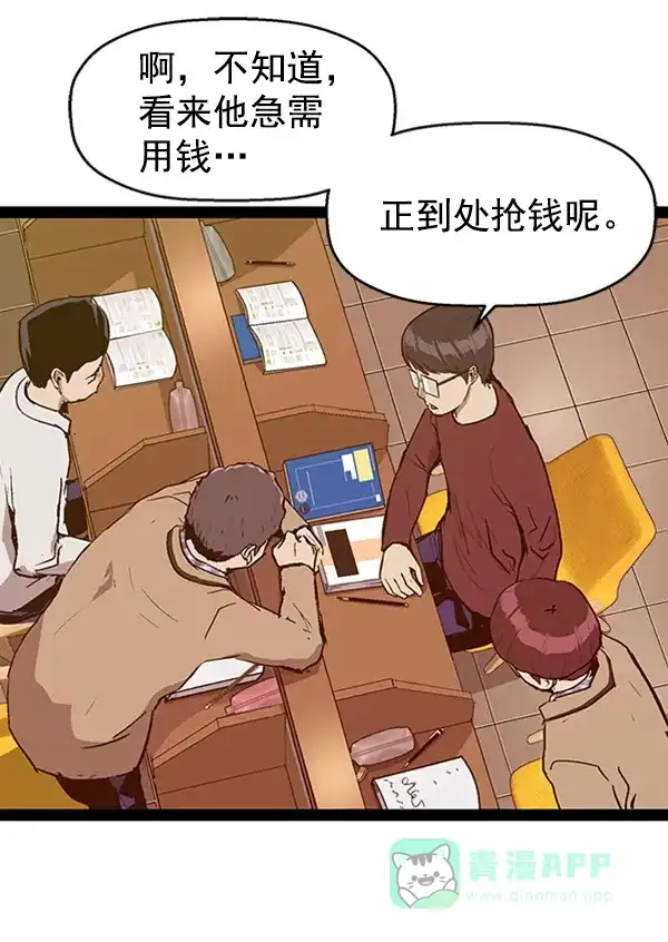 英雄联萌（弱小英雄） 第108话 第12页