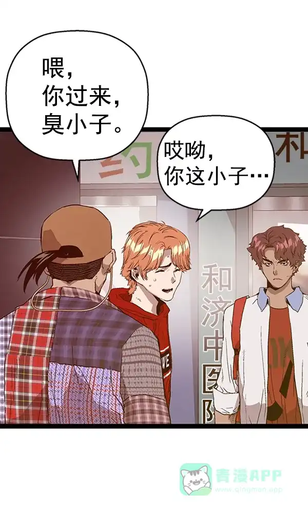 英雄联萌（弱小英雄） 第109话 第124页