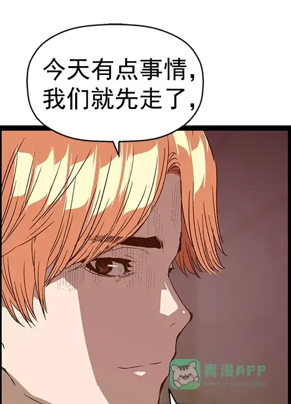 英雄联萌（弱小英雄） 第109话 第139页