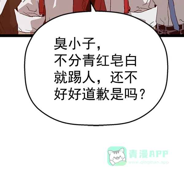 英雄联萌（弱小英雄） 第109话 第129页