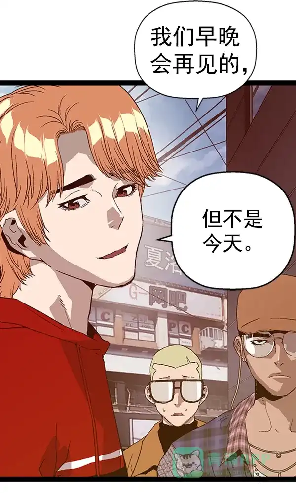 英雄联萌（弱小英雄） 第109话 第141页