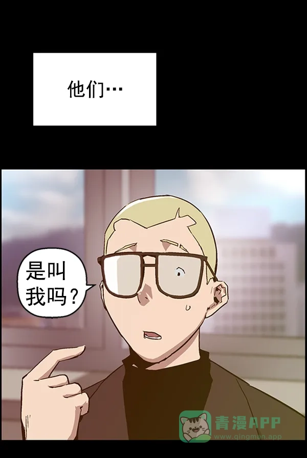 英雄联萌（弱小英雄） 第109话 第34页