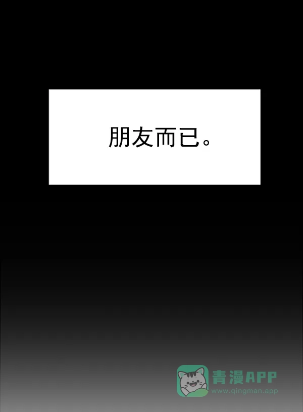 英雄联萌（弱小英雄） 第109话 第42页