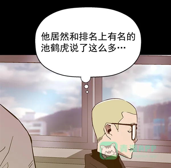 英雄联萌（弱小英雄） 第109话 第28页