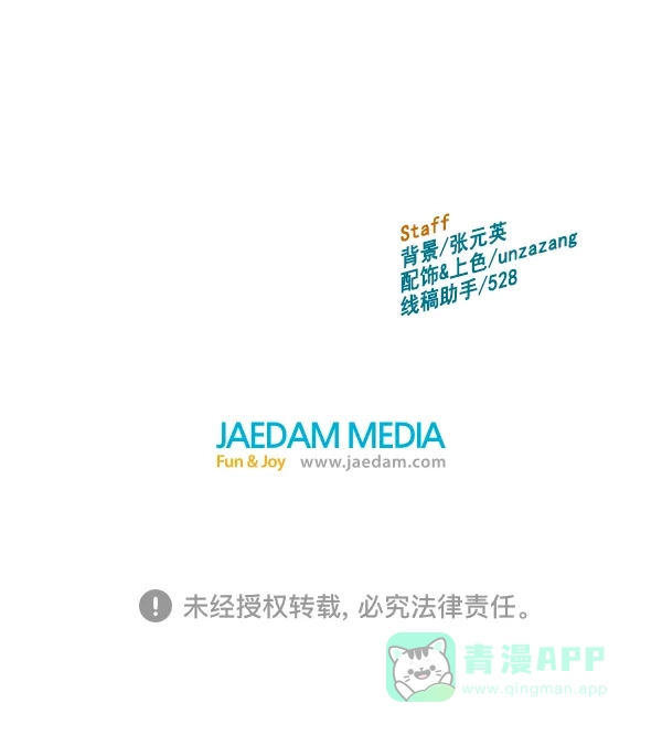 英雄联萌（弱小英雄） 第109话 第155页
