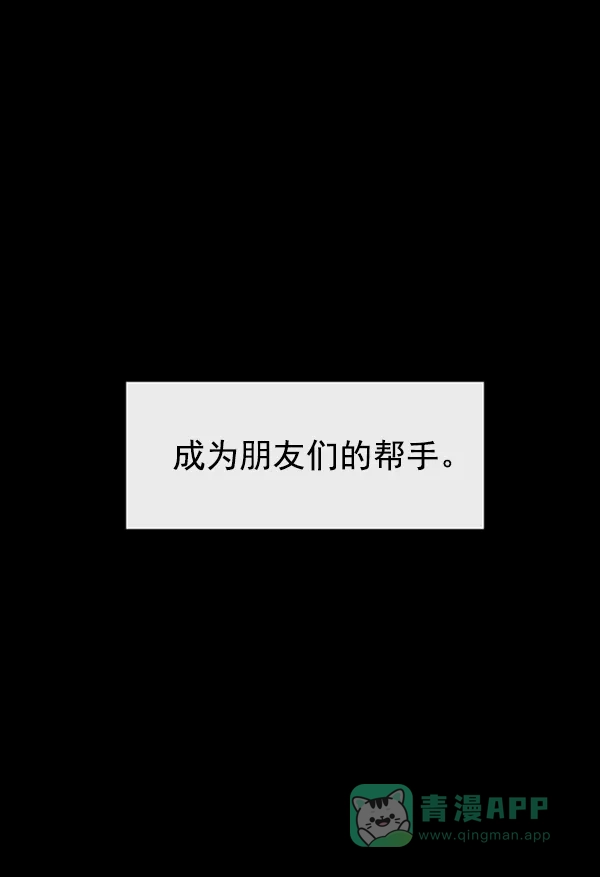 英雄联萌（弱小英雄） 第109话 第2页