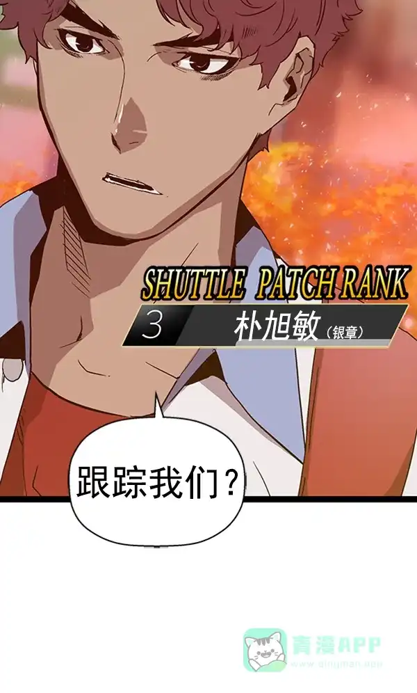 英雄联萌（弱小英雄） 第109话 第65页