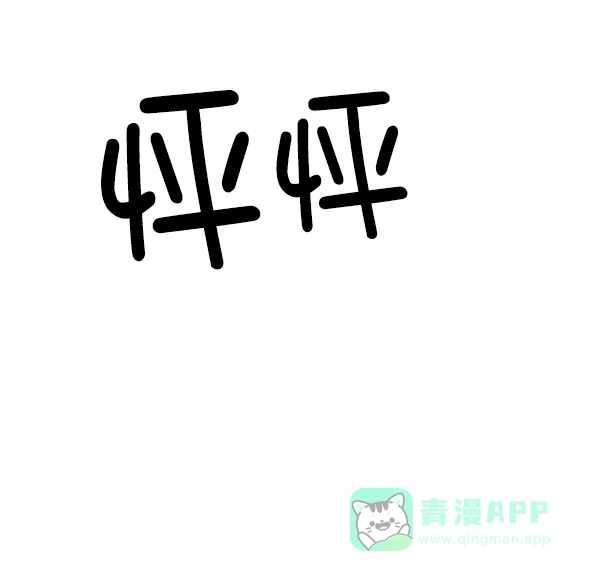 英雄联萌（弱小英雄） 第109话 第150页