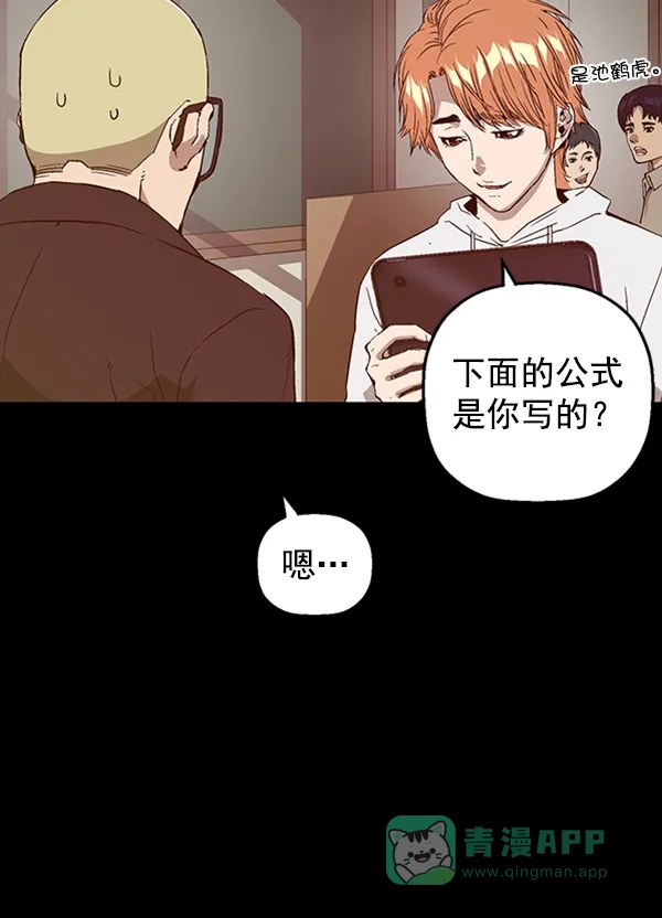 英雄联萌（弱小英雄） 第109话 第6页