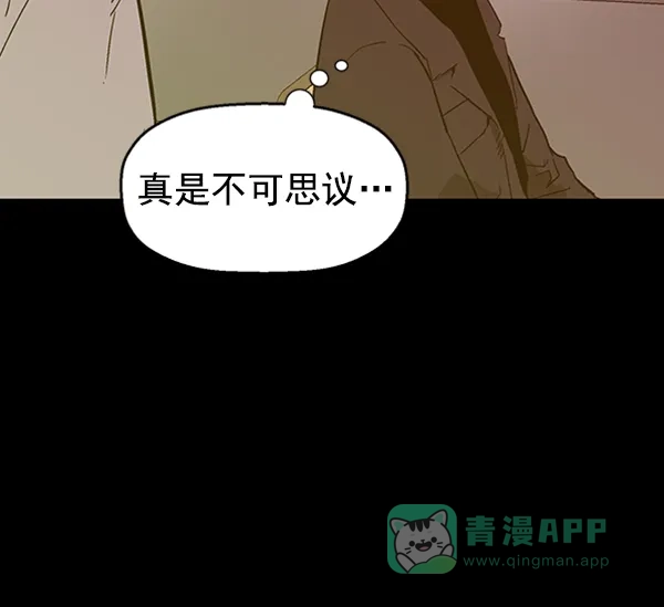 英雄联萌（弱小英雄） 第109话 第29页