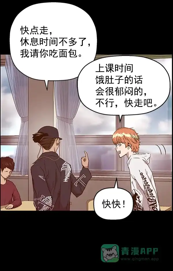 英雄联萌（弱小英雄） 第109话 第27页