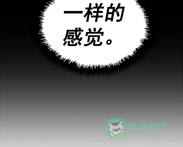 英雄联萌（弱小英雄） 第109话 第146页