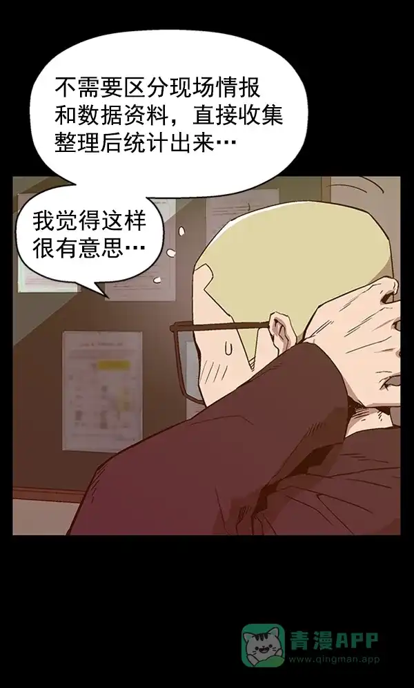 英雄联萌（弱小英雄） 第109话 第14页