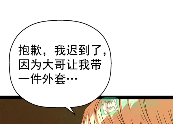 英雄联萌（弱小英雄） 第109话 第119页