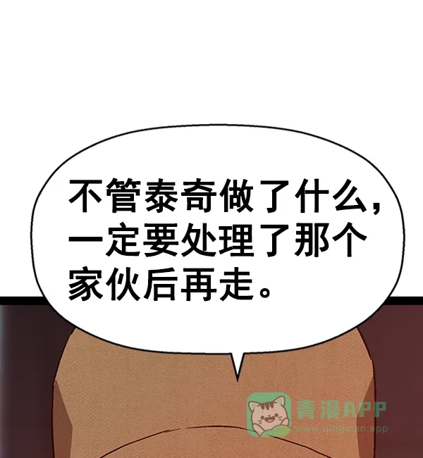 英雄联萌（弱小英雄） 第109话 第122页