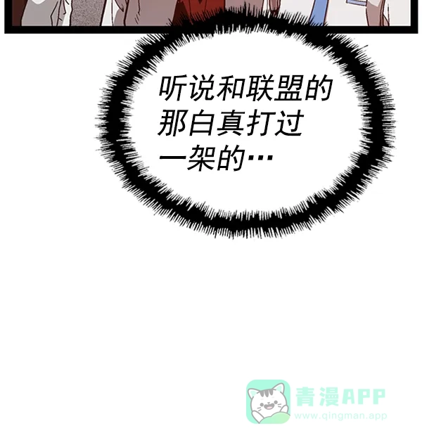 英雄联萌（弱小英雄） 第109话 第63页