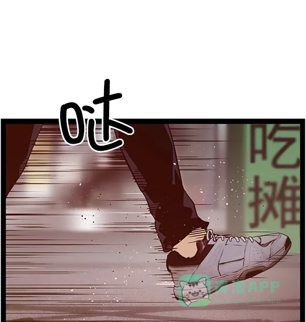 英雄联萌（弱小英雄） 第109话 第75页