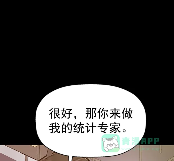 英雄联萌（弱小英雄） 第109话 第19页