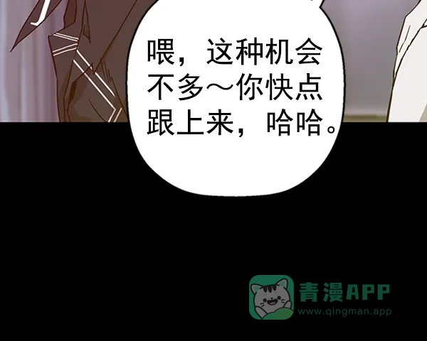 英雄联萌（弱小英雄） 第109话 第33页