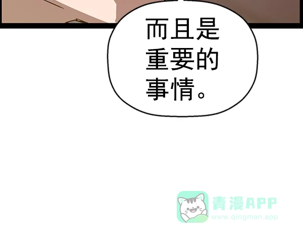 英雄联萌（弱小英雄） 第109话 第140页