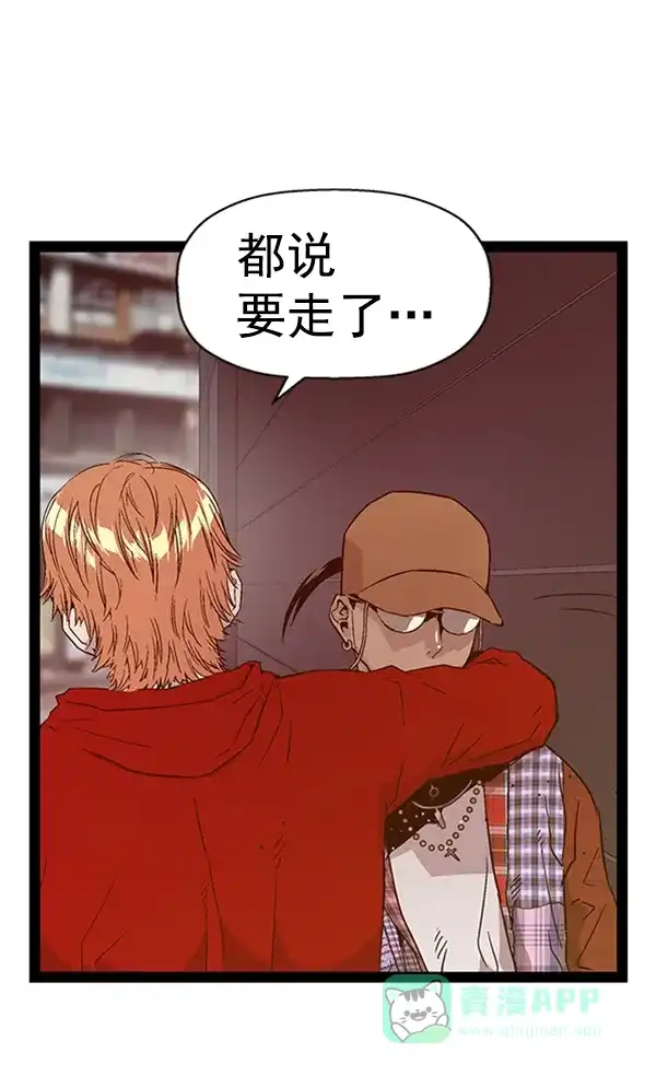 英雄联萌（弱小英雄） 第109话 第125页