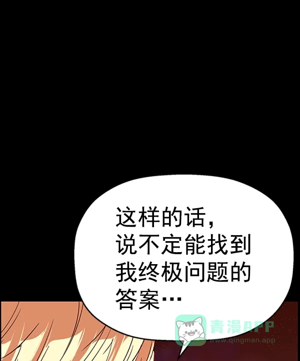 英雄联萌（弱小英雄） 第109话 第10页