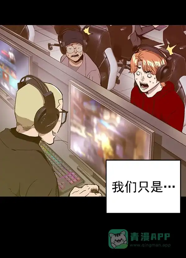 英雄联萌（弱小英雄） 第109话 第40页