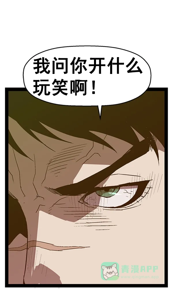 英雄联萌（弱小英雄） 第109话 第91页