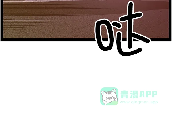 英雄联萌（弱小英雄） 第109话 第76页
