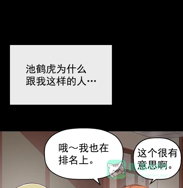 英雄联萌（弱小英雄） 第109话 第5页