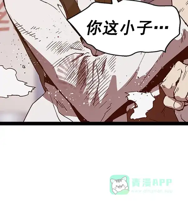 英雄联萌（弱小英雄） 第109话 第100页