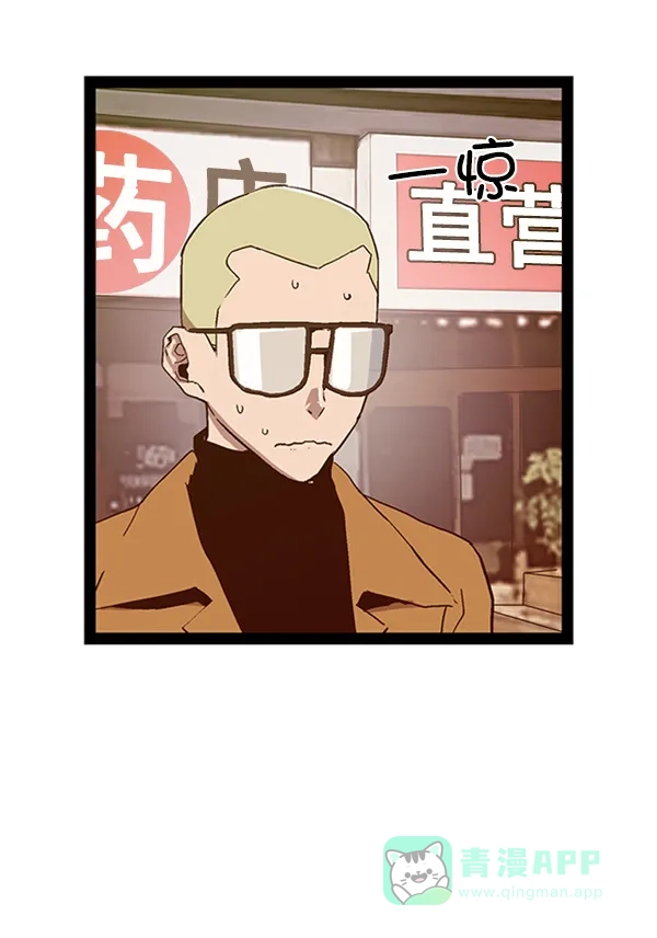 英雄联萌（弱小英雄） 第109话 第121页