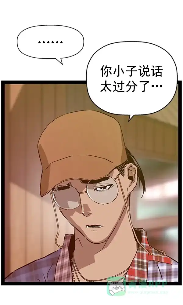英雄联萌（弱小英雄） 第109话 第85页