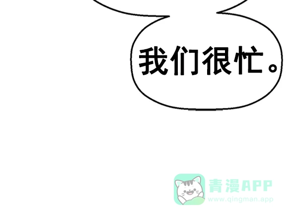 英雄联萌（弱小英雄） 第109话 第88页