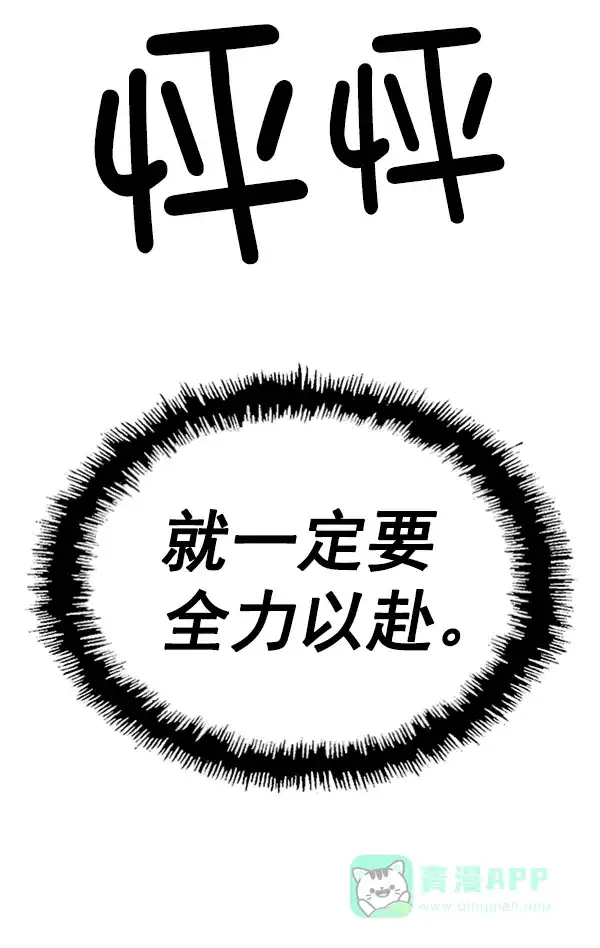 英雄联萌（弱小英雄） 第109话 第154页