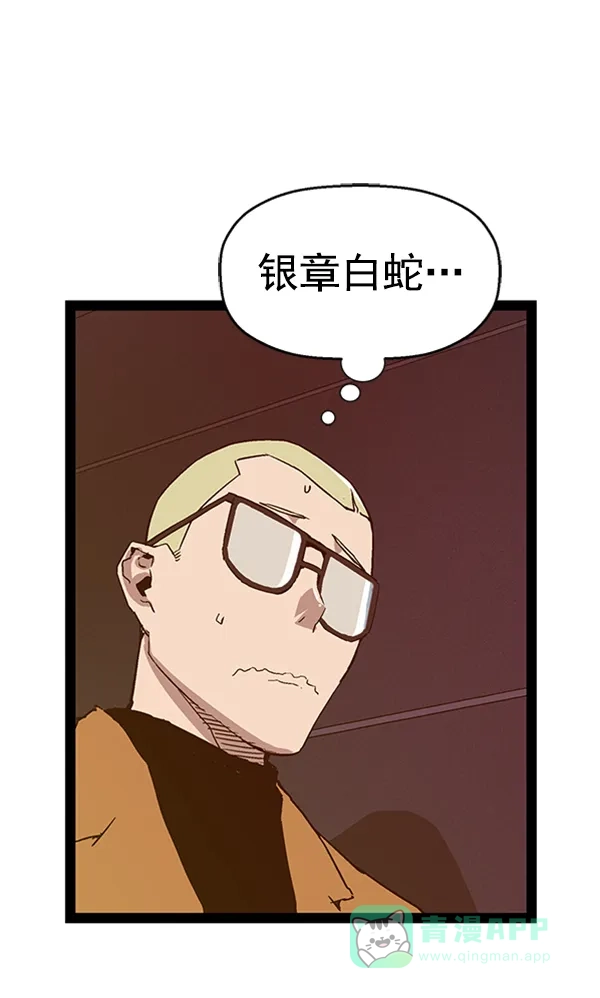 英雄联萌（弱小英雄） 第109话 第57页