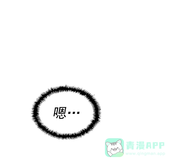 英雄联萌（弱小英雄） 第109话 第72页