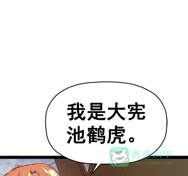 英雄联萌（弱小英雄） 第109话 第135页