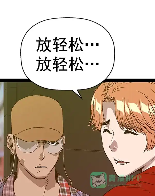 英雄联萌（弱小英雄） 第109话 第115页