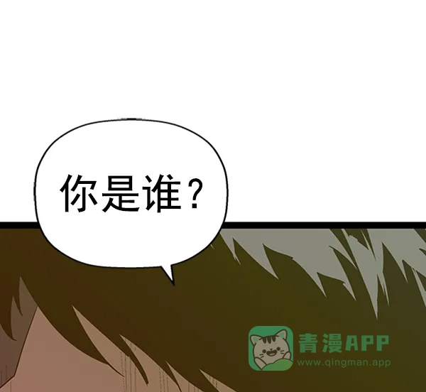 英雄联萌（弱小英雄） 第109话 第51页