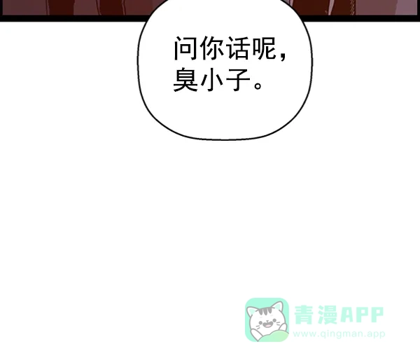 英雄联萌（弱小英雄） 第109话 第113页